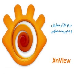 دانلود XnView 2.48 – نرم افزار نمایش ، تبدیل و ویرایش تصاویر