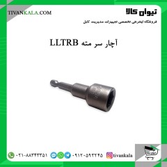 آچار سر مته LLTRB