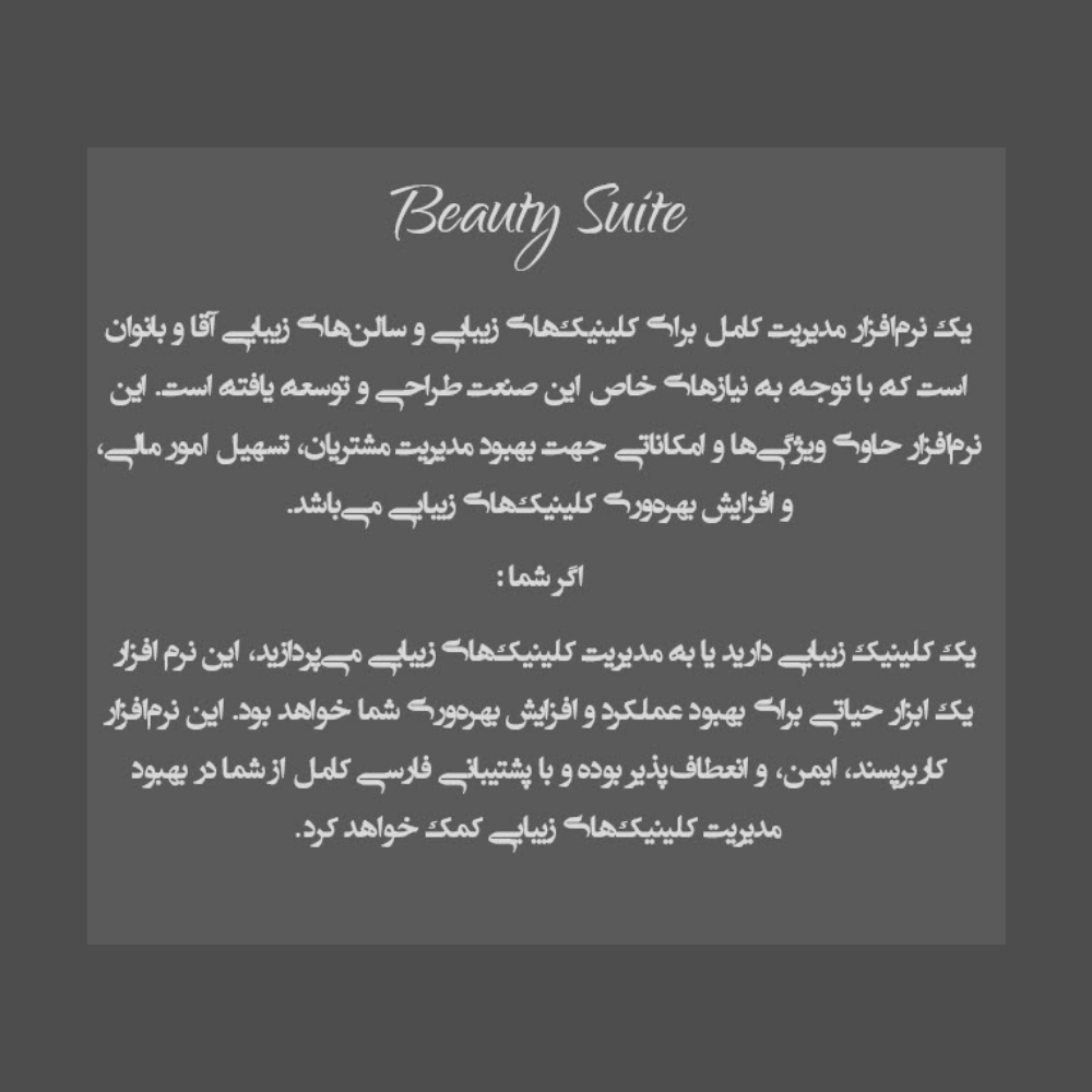 Beauty Suite