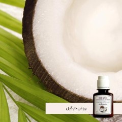 روغن نارگیل 60 سی سی