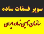 خرید و فروش سوپر فسفات ساده زیر قیمت در یزد