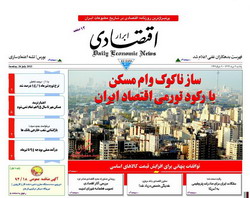 عناوین روزنامه های صبح ایران